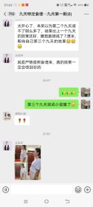 9天训练营效果反馈-优享健康生活社区