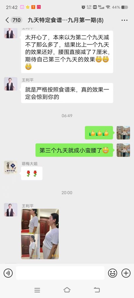 9天训练营效果反馈-减脂塑形优享社区-健康管理-优享健康生活社区