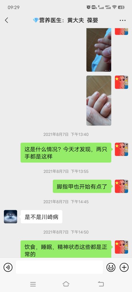 图片[13]-2岁宝宝手足口疱疹营养干预案例-减脂塑形优享社区-健康管理-优享健康生活社区