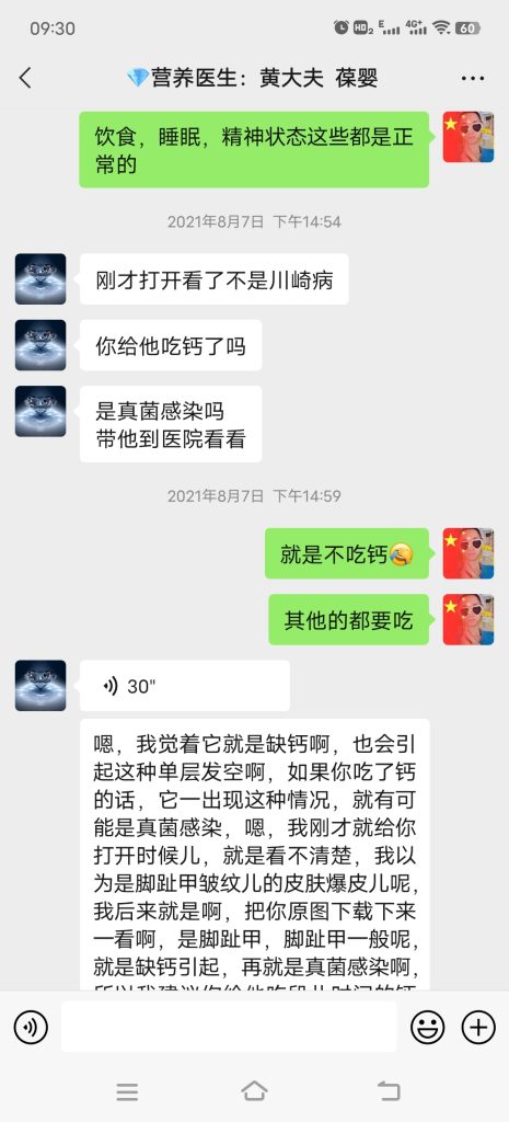图片[14]-2岁宝宝手足口疱疹营养干预案例-减脂塑形优享社区-健康管理-优享健康生活社区