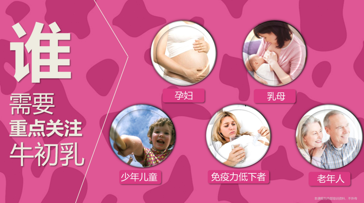 7、初乳-优享健康生活社区