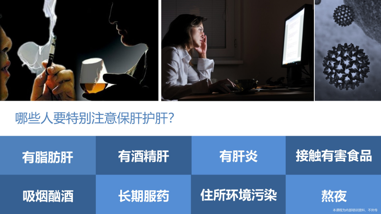 6、护肝-优享健康生活社区