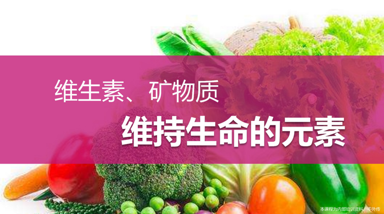 4、复合多种维生素-优享健康生活社区
