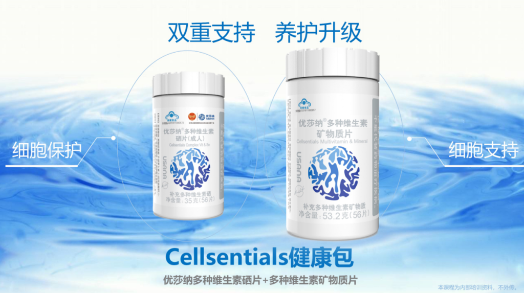 图片[3]-4、复合多种维生素-营养医学基础知识优享社区-学习、成长-优享健康生活社区