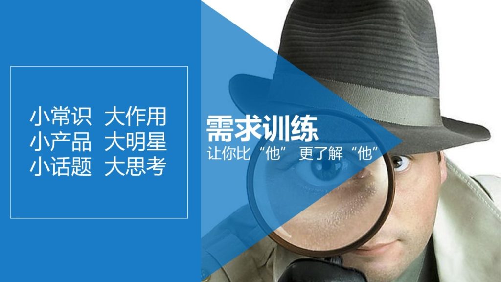 图片[18]-第二课 入门锦囊——需求分析-新人通关课程优享社区-新人成功起步-优享健康生活社区