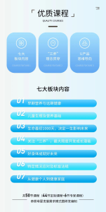 全国首创《母婴健康指导员》培训课程在线学习-优享健康生活社区