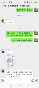 9天训练营效果反馈-优享健康生活社区