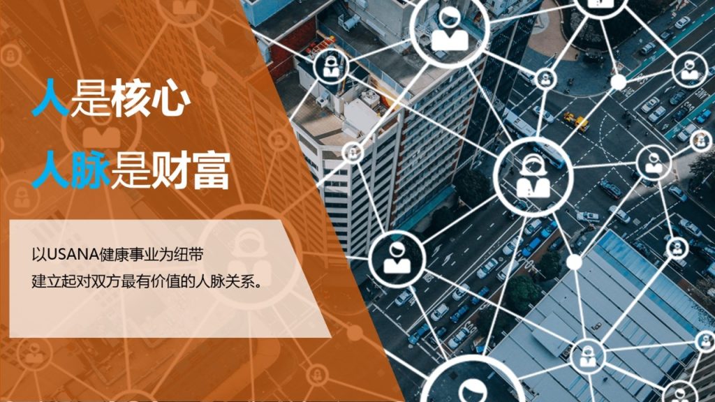 图片[2]-第四课 人脉拓展经营-新人通关课程优享社区-新人成功起步-优享健康生活社区