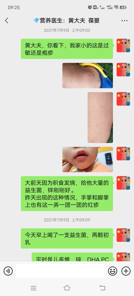 图片[3]-2岁宝宝手足口疱疹营养干预案例-减脂塑形优享社区-健康管理-优享健康生活社区