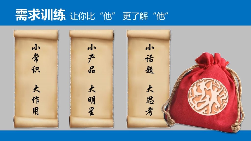 图片[3]-第二课 入门锦囊——需求分析-新人通关课程优享社区-新人成功起步-优享健康生活社区