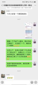 9天训练营效果反馈-优享健康生活社区