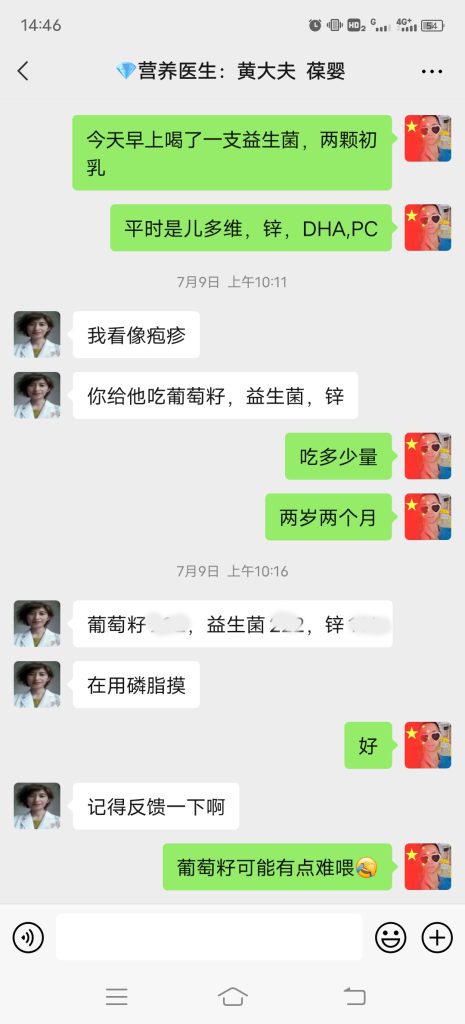 图片[4]-2岁宝宝手足口疱疹营养干预案例-减脂塑形优享社区-健康管理-优享健康生活社区