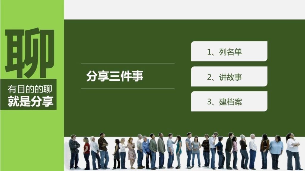 图片[5]-第三课 轻松事业起步-新人通关课程优享社区-新人成功起步-优享健康生活社区