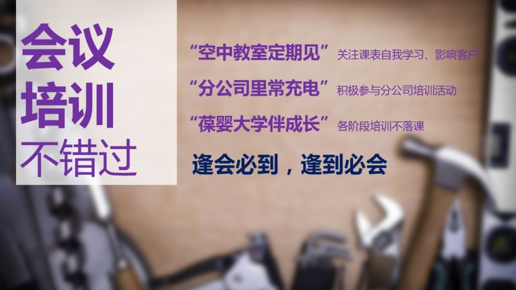 图片[5]-第五课 用好工具-新人通关课程优享社区-新人成功起步-优享健康生活社区