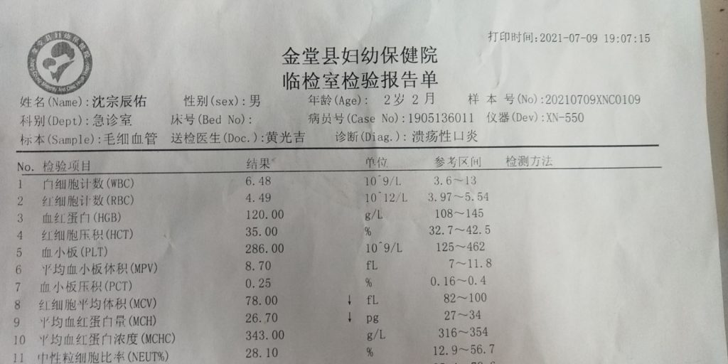 图片[6]-2岁宝宝手足口疱疹营养干预案例-减脂塑形优享社区-健康管理-优享健康生活社区