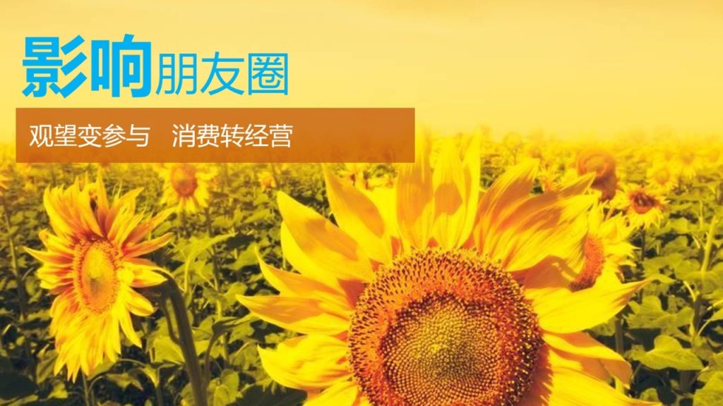 图片[6]-第四课 人脉拓展经营-新人通关课程优享社区-新人成功起步-优享健康生活社区