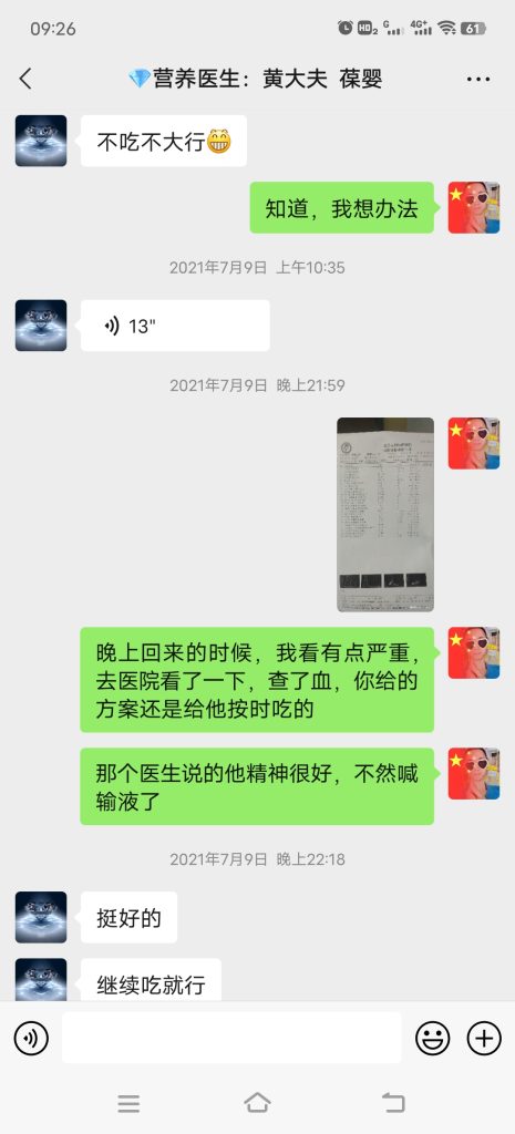 图片[7]-2岁宝宝手足口疱疹营养干预案例-减脂塑形优享社区-健康管理-优享健康生活社区