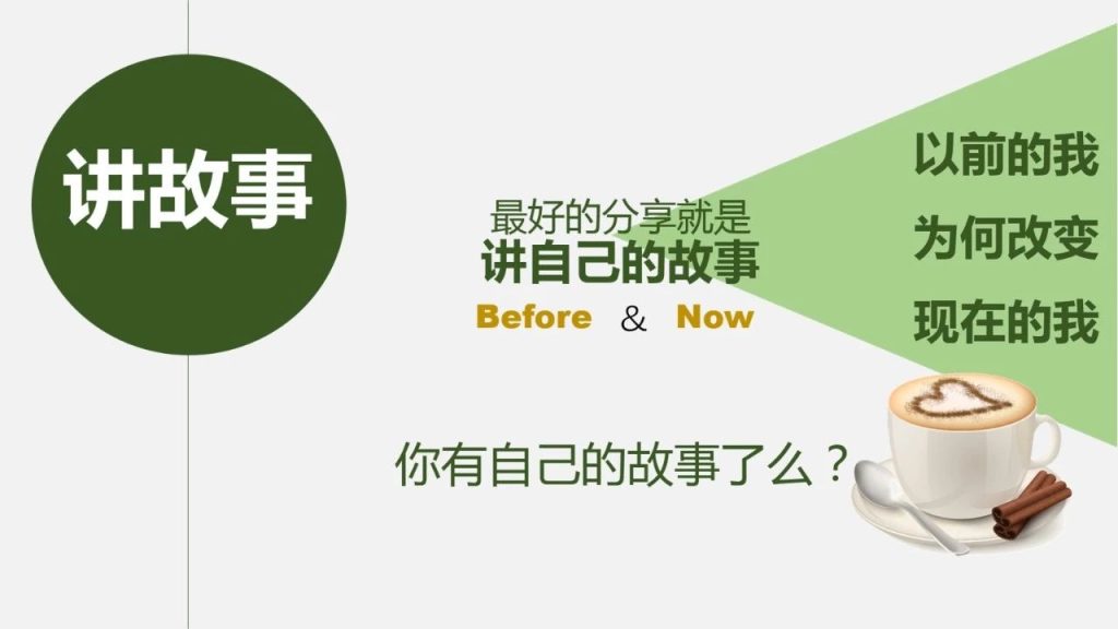 图片[7]-第三课 轻松事业起步-新人通关课程优享社区-新人成功起步-优享健康生活社区