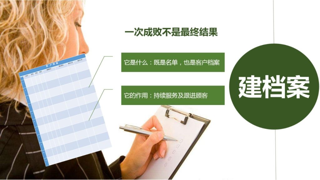 图片[8]-第三课 轻松事业起步-新人通关课程优享社区-新人成功起步-优享健康生活社区