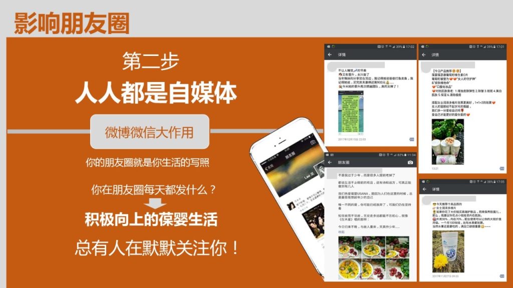 图片[8]-第四课 人脉拓展经营-新人通关课程优享社区-新人成功起步-优享健康生活社区