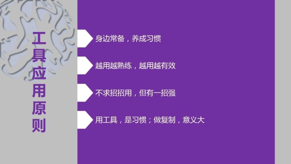 图片[8]-第五课 用好工具-新人通关课程优享社区-新人成功起步-优享健康生活社区