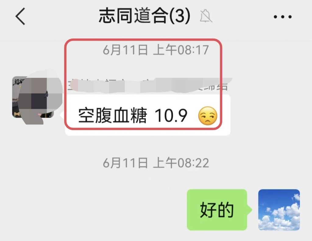 血糖调理10.9—7.2-减脂塑形优享社区-健康管理-优享健康生活社区