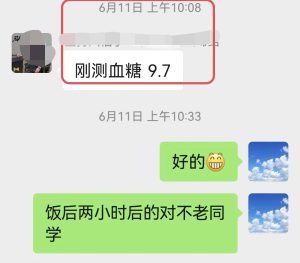 血糖调理10.9—7.2-优享健康生活社区