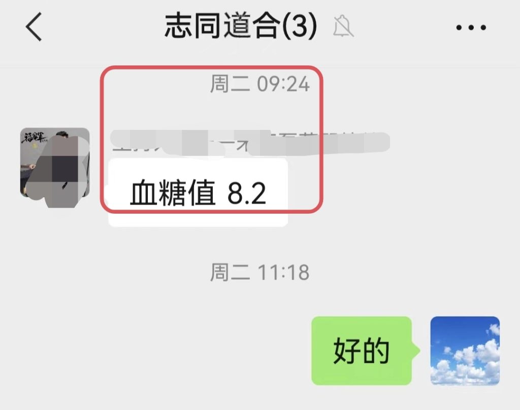 图片[6]-血糖调理10.9—7.2-减脂塑形优享社区-健康管理-优享健康生活社区