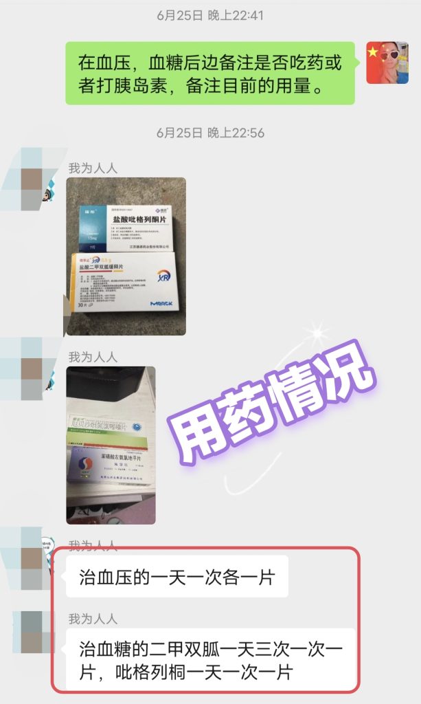 图片[8]-逆转——血压、血糖双高-减脂塑形优享社区-健康管理-优享健康生活社区
