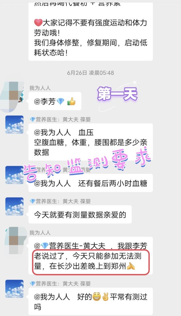图片[9]-逆转——血压、血糖双高-减脂塑形优享社区-健康管理-优享健康生活社区