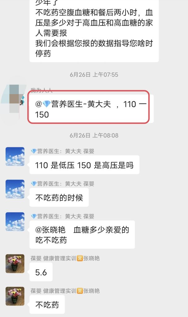 图片[12]-逆转——血压、血糖双高-减脂塑形优享社区-健康管理-优享健康生活社区