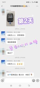 逆转——血压、血糖双高-优享健康生活社区