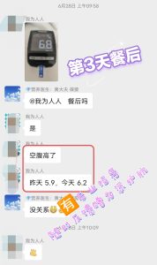 逆转——血压、血糖双高-优享健康生活社区