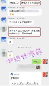 逆转——血压、血糖双高-优享健康生活社区