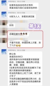 9天减重6.4KG，改善身体内环境-优享健康生活社区