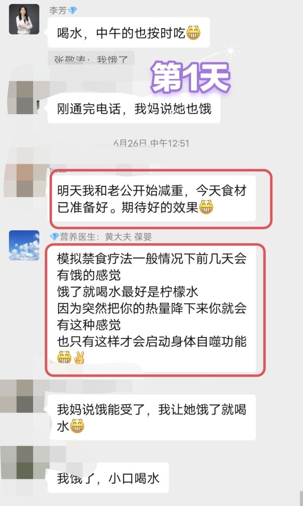 图片[2]-9天减重6.4KG，改善身体内环境-减脂塑形优享社区-健康管理-优享健康生活社区