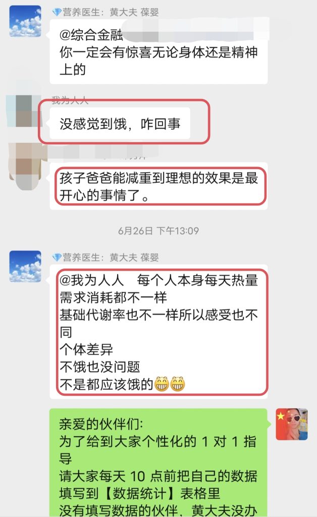图片[3]-9天减重6.4KG，改善身体内环境-减脂塑形优享社区-健康管理-优享健康生活社区