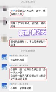 9天减重6.4KG，改善身体内环境-优享健康生活社区