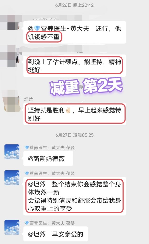 图片[4]-9天减重6.4KG，改善身体内环境-减脂塑形优享社区-健康管理-优享健康生活社区