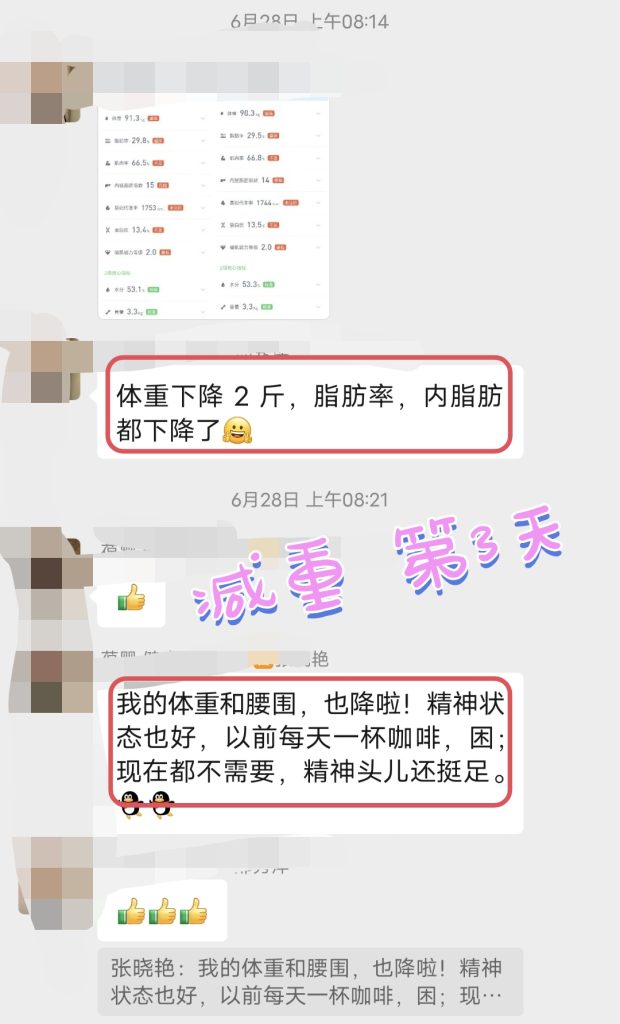 图片[5]-9天减重6.4KG，改善身体内环境-减脂塑形优享社区-健康管理-优享健康生活社区