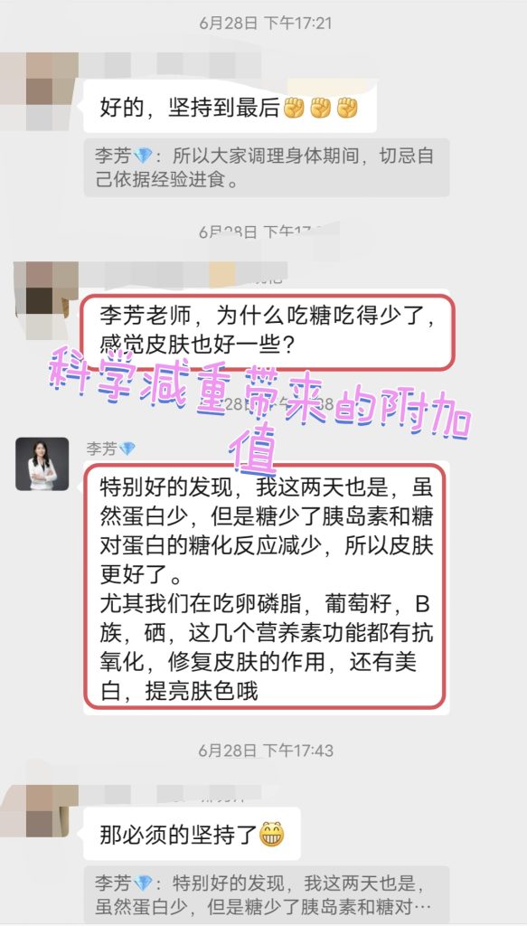 图片[6]-9天减重6.4KG，改善身体内环境-减脂塑形优享社区-健康管理-优享健康生活社区