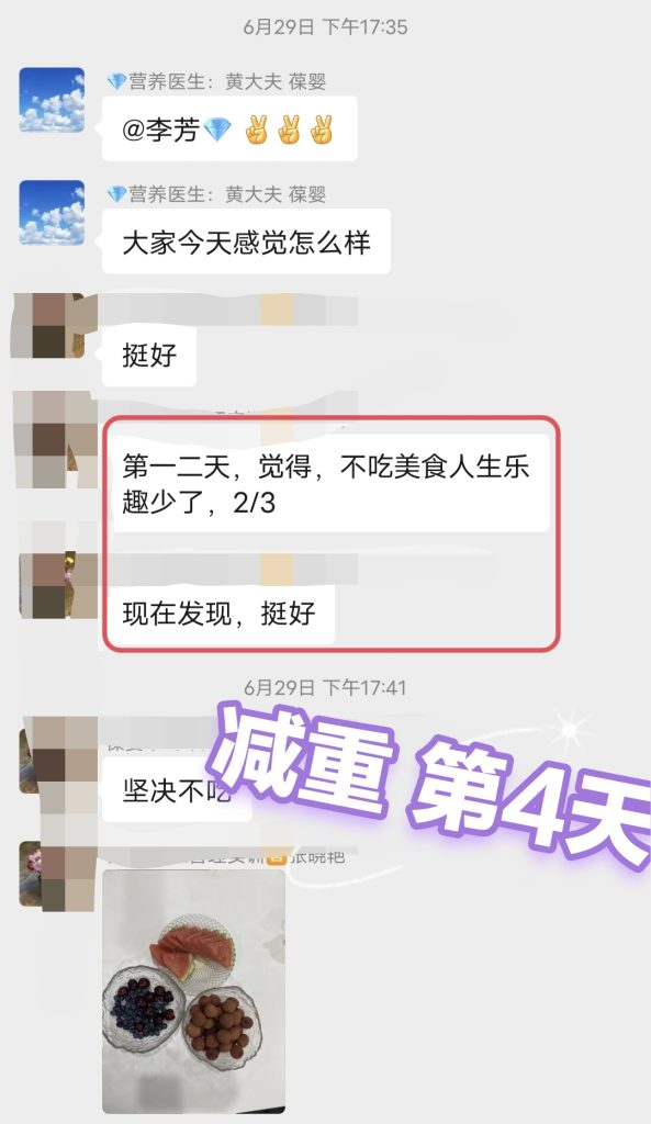 图片[7]-9天减重6.4KG，改善身体内环境-减脂塑形优享社区-健康管理-优享健康生活社区