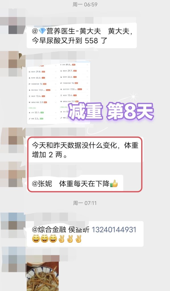 图片[10]-9天减重6.4KG，改善身体内环境-减脂塑形优享社区-健康管理-优享健康生活社区