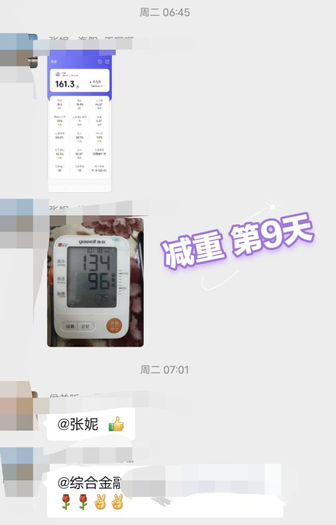 图片[11]-9天减重6.4KG，改善身体内环境-减脂塑形优享社区-健康管理-优享健康生活社区