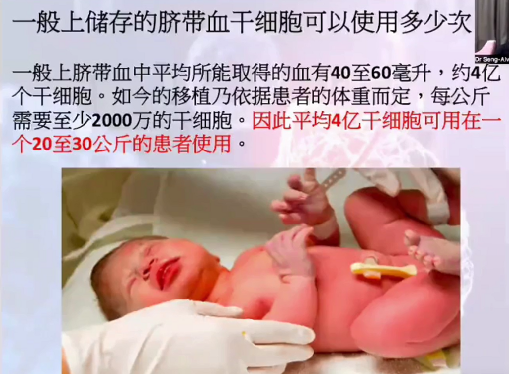 图片[16]-揭开干细胞的神秘面纱（成海玲博士）-减脂塑形优享社区-健康管理-优享健康生活社区