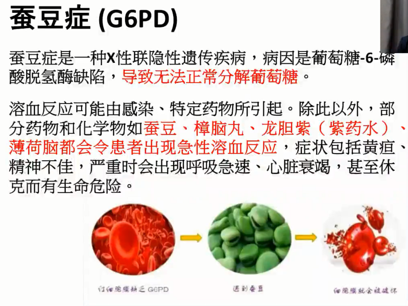 图片[17]-营养基因学—成海玲博士-减脂塑形优享社区-健康管理-优享健康生活社区