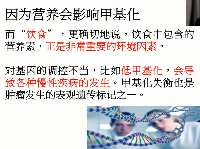 图片[24]-营养基因学—成海玲博士-减脂塑形优享社区-健康管理-优享健康生活社区