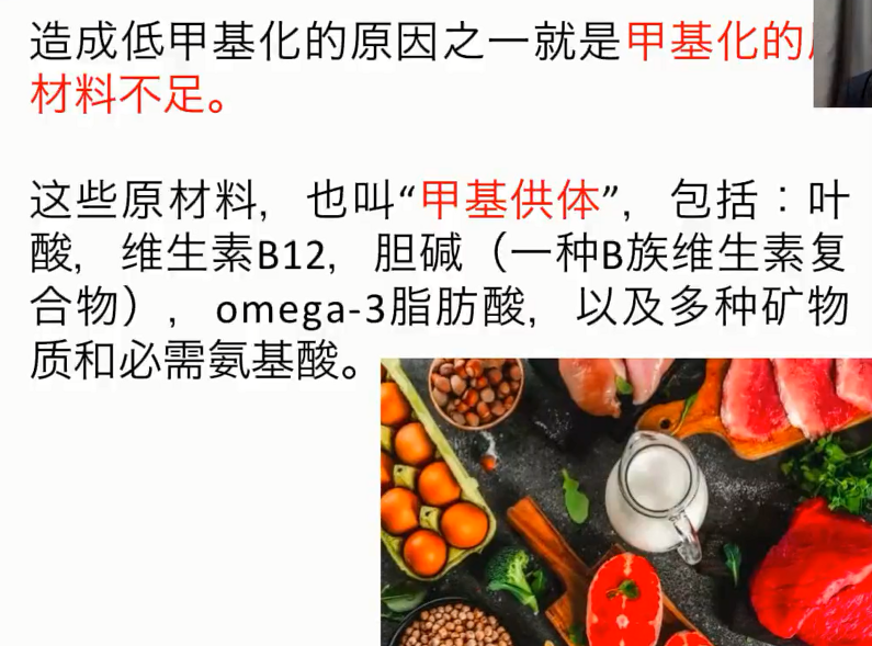 图片[27]-营养基因学—成海玲博士-减脂塑形优享社区-健康管理-优享健康生活社区