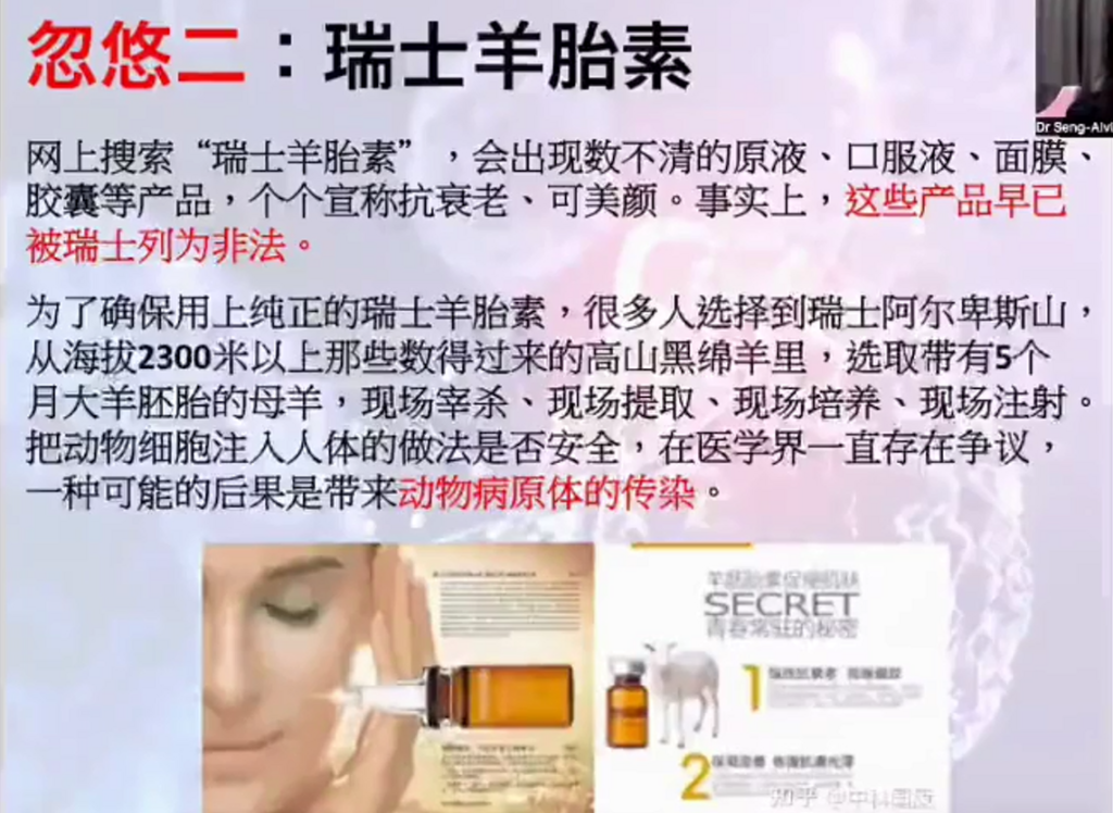 图片[29]-揭开干细胞的神秘面纱（成海玲博士）-减脂塑形优享社区-健康管理-优享健康生活社区