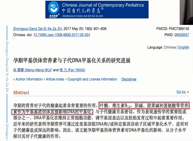 图片[32]-营养基因学—成海玲博士-减脂塑形优享社区-健康管理-优享健康生活社区